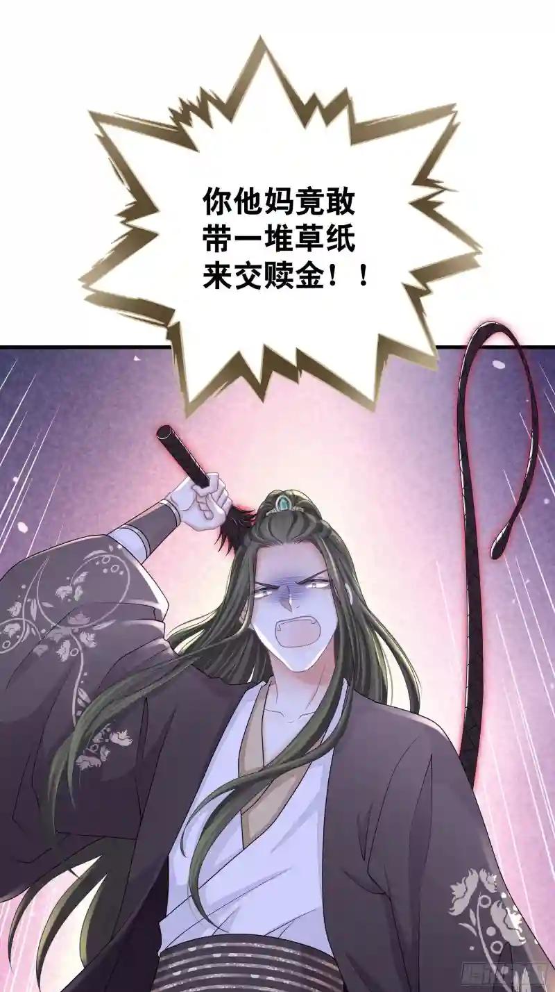 19-被牺牲的少数 第50页
