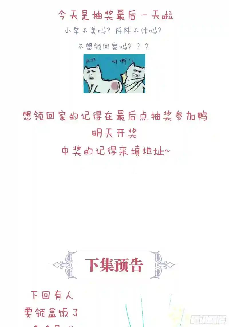 19-被牺牲的少数 第52页