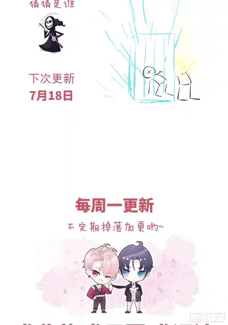 19-被牺牲的少数 第53页