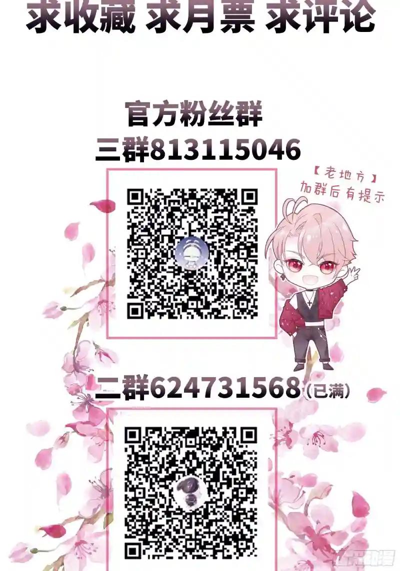19-被牺牲的少数 第54页