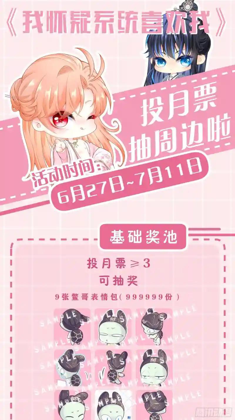19-被牺牲的少数 第56页