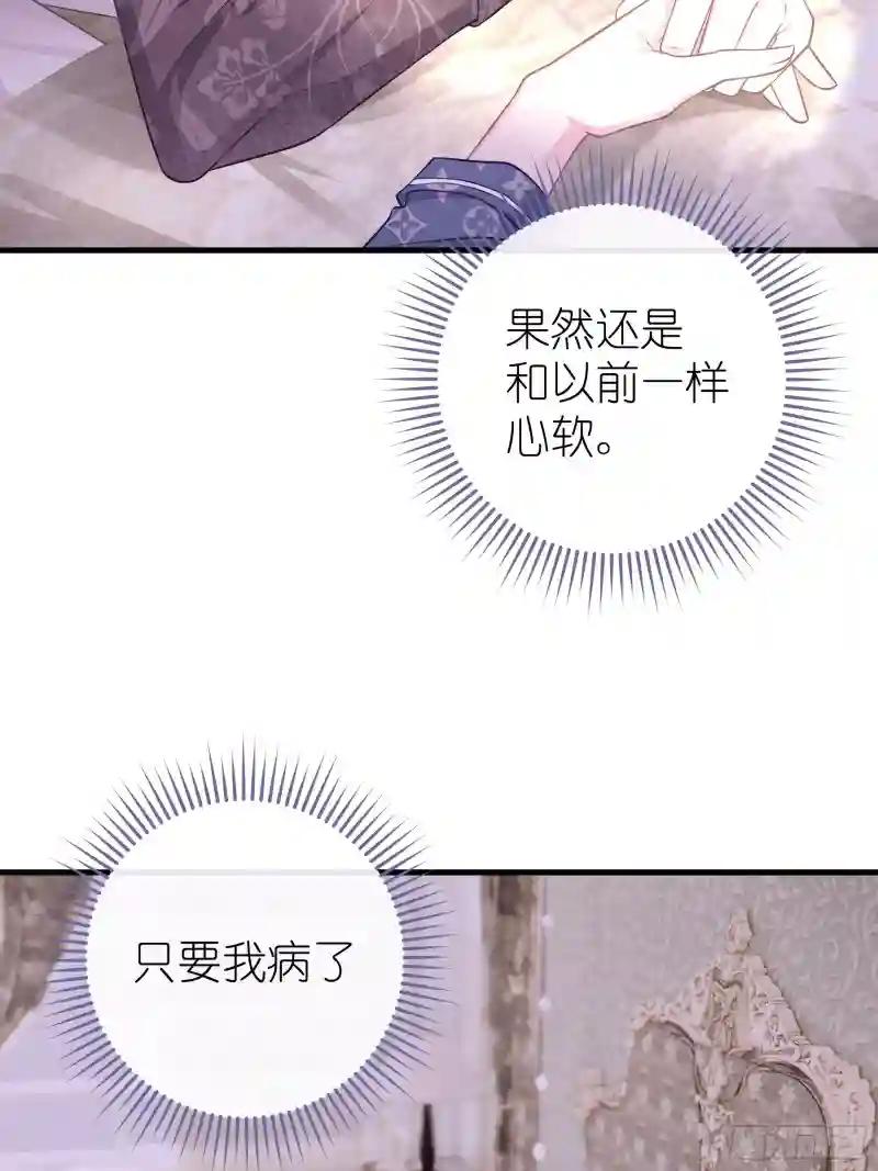 18-你逃不出我的手掌心 第7页