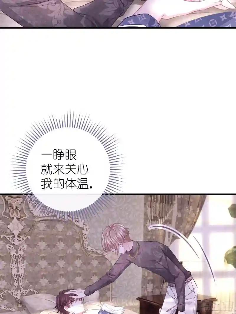 18-你逃不出我的手掌心 第11页