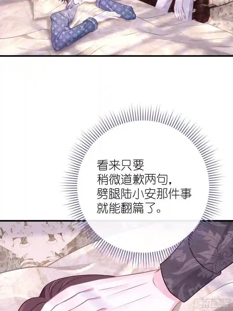 18-你逃不出我的手掌心 第12页