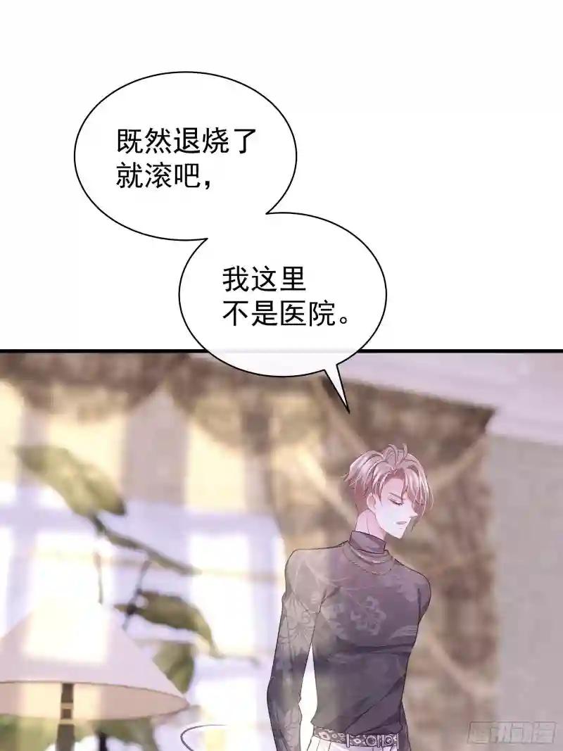 18-你逃不出我的手掌心 第14页