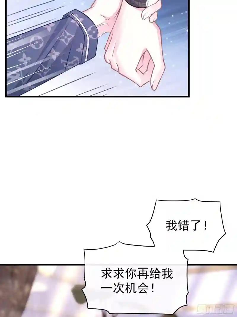 18-你逃不出我的手掌心 第16页