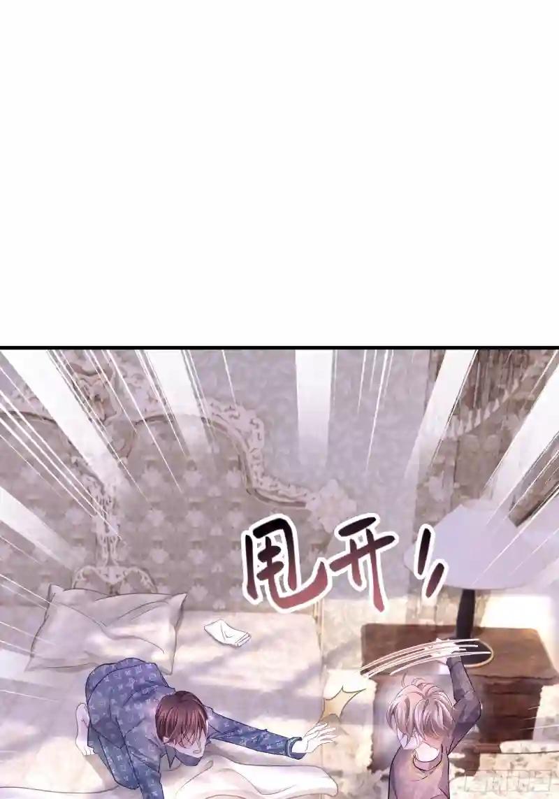 18-你逃不出我的手掌心 第18页