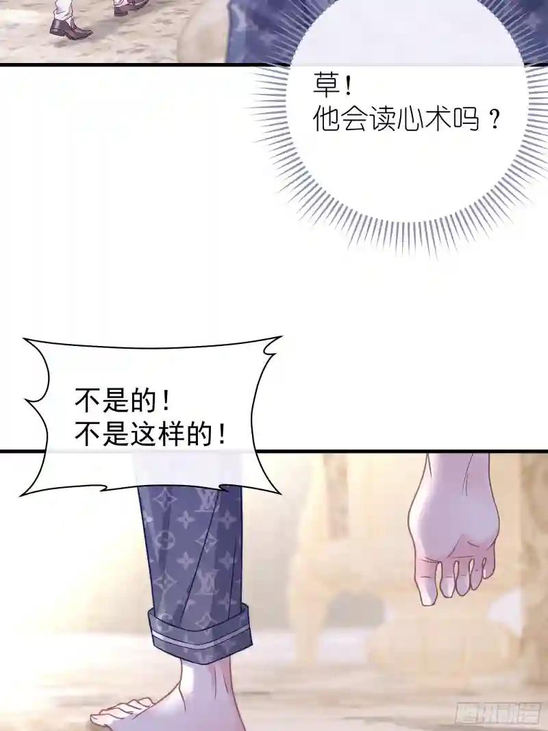 18-你逃不出我的手掌心 第23页