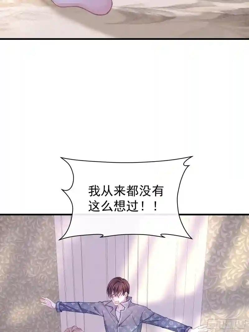 18-你逃不出我的手掌心 第24页
