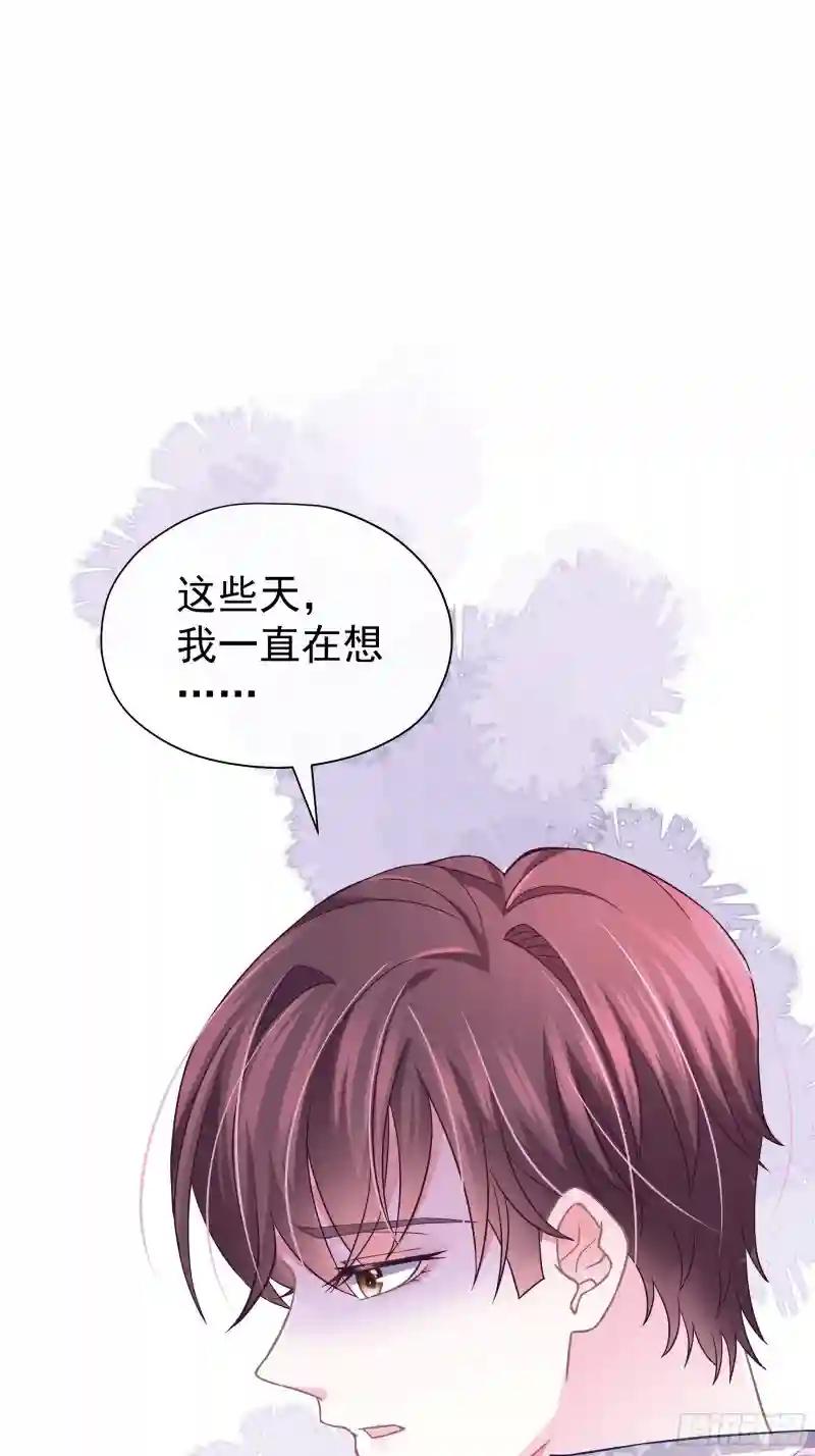 18-你逃不出我的手掌心 第26页