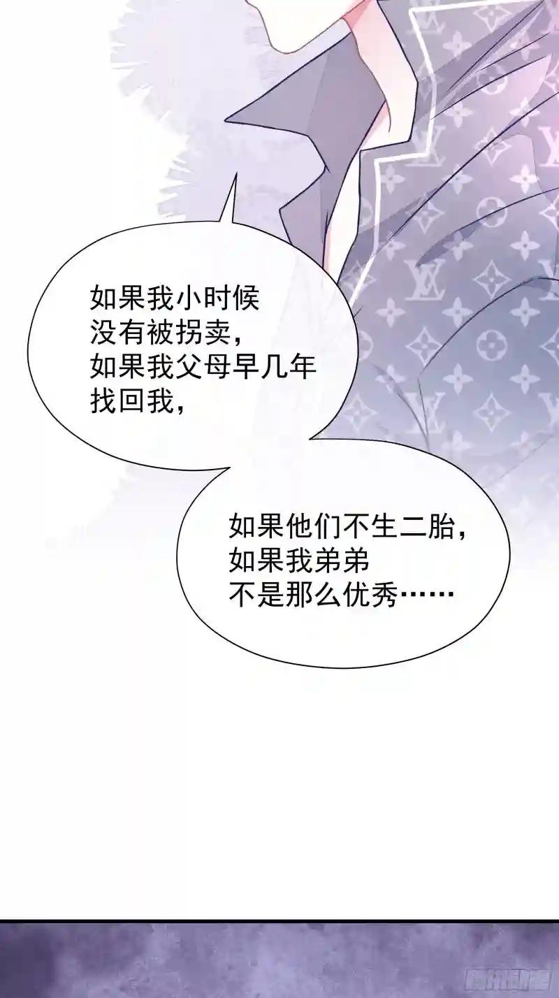 18-你逃不出我的手掌心 第27页