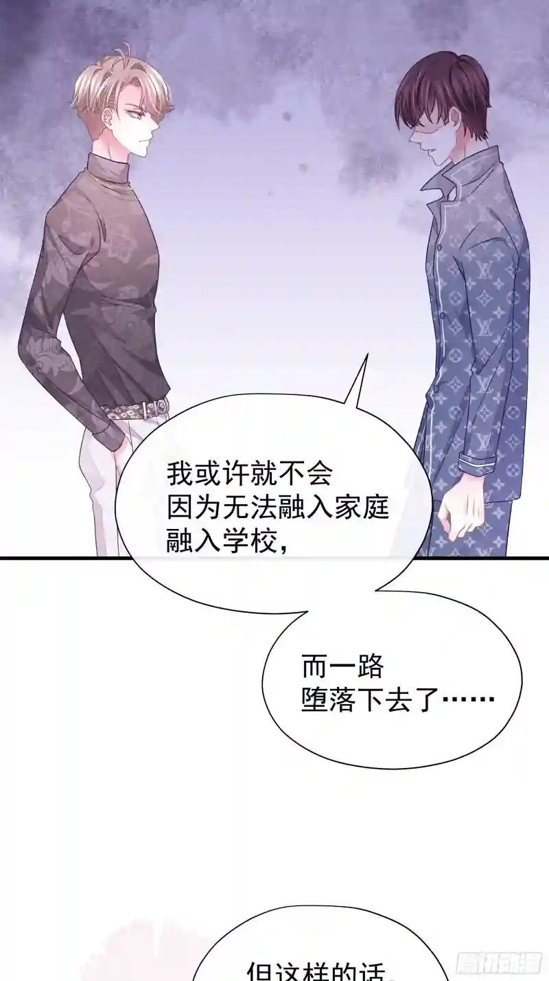 18-你逃不出我的手掌心 第28页