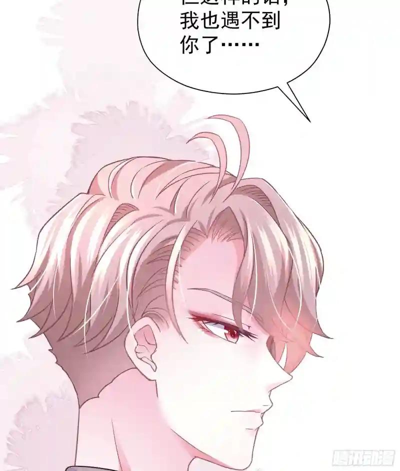 18-你逃不出我的手掌心 第29页