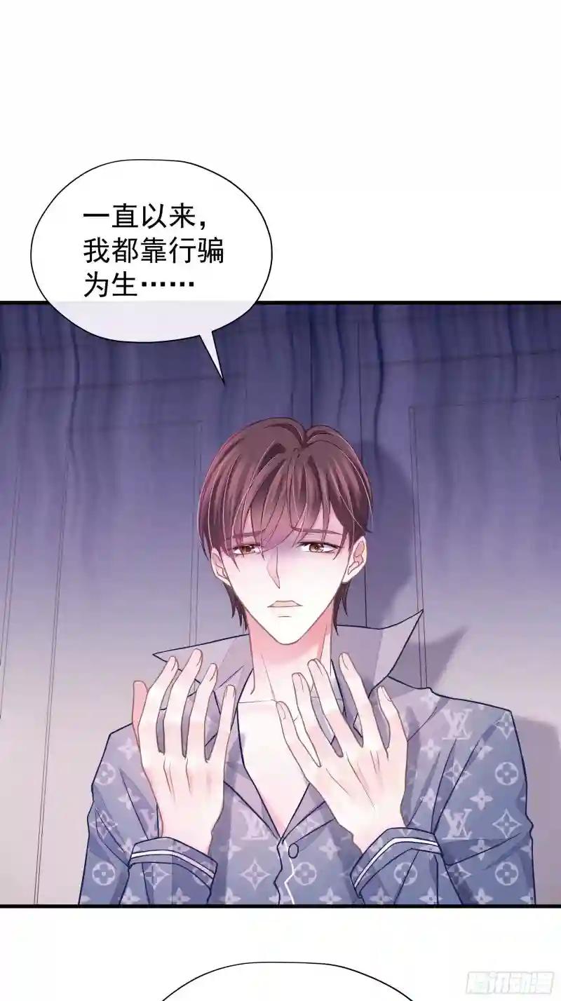 18-你逃不出我的手掌心 第31页