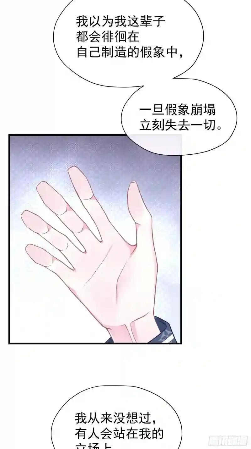 18-你逃不出我的手掌心 第32页