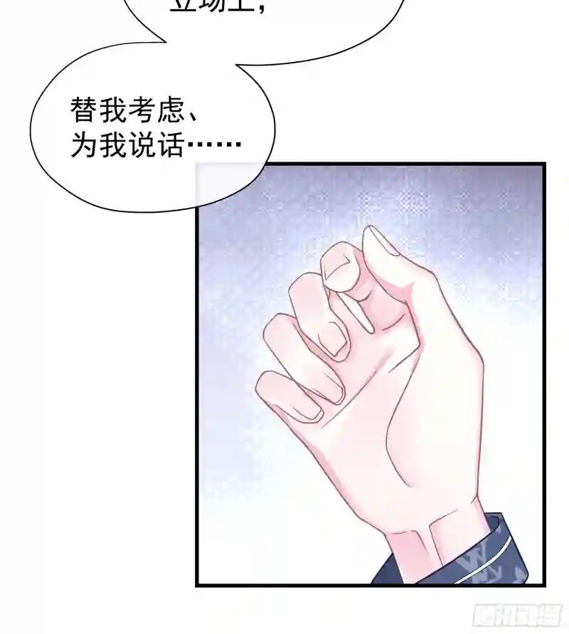18-你逃不出我的手掌心 第33页