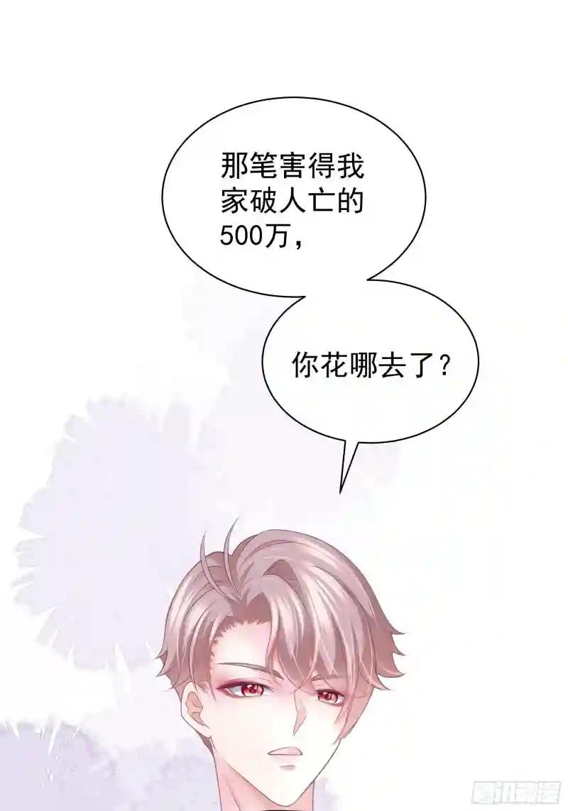 18-你逃不出我的手掌心 第38页