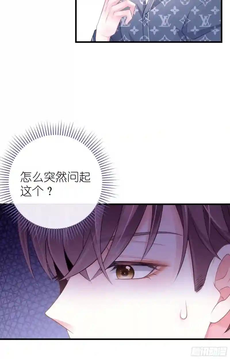 18-你逃不出我的手掌心 第41页