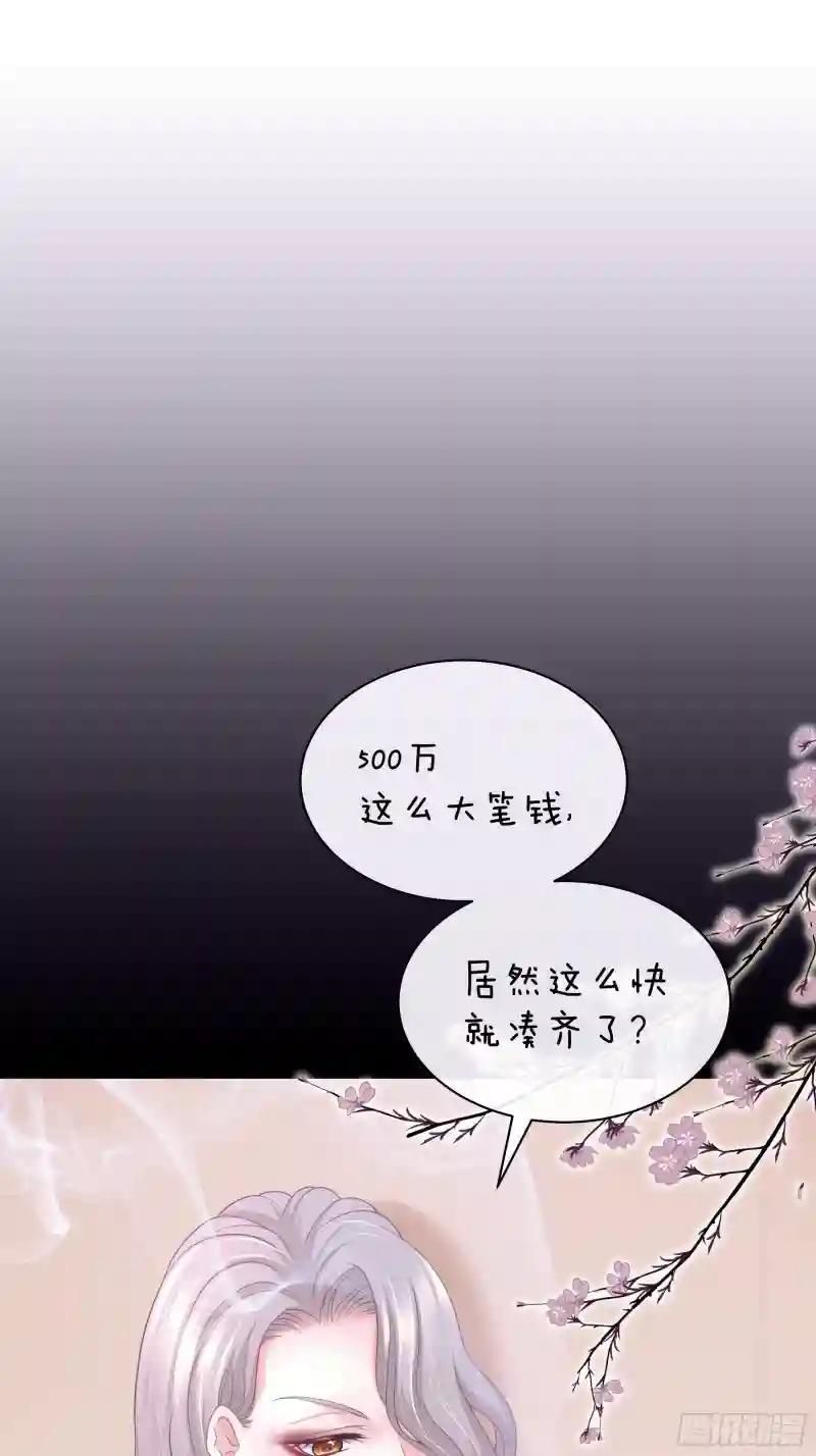 18-你逃不出我的手掌心 第42页