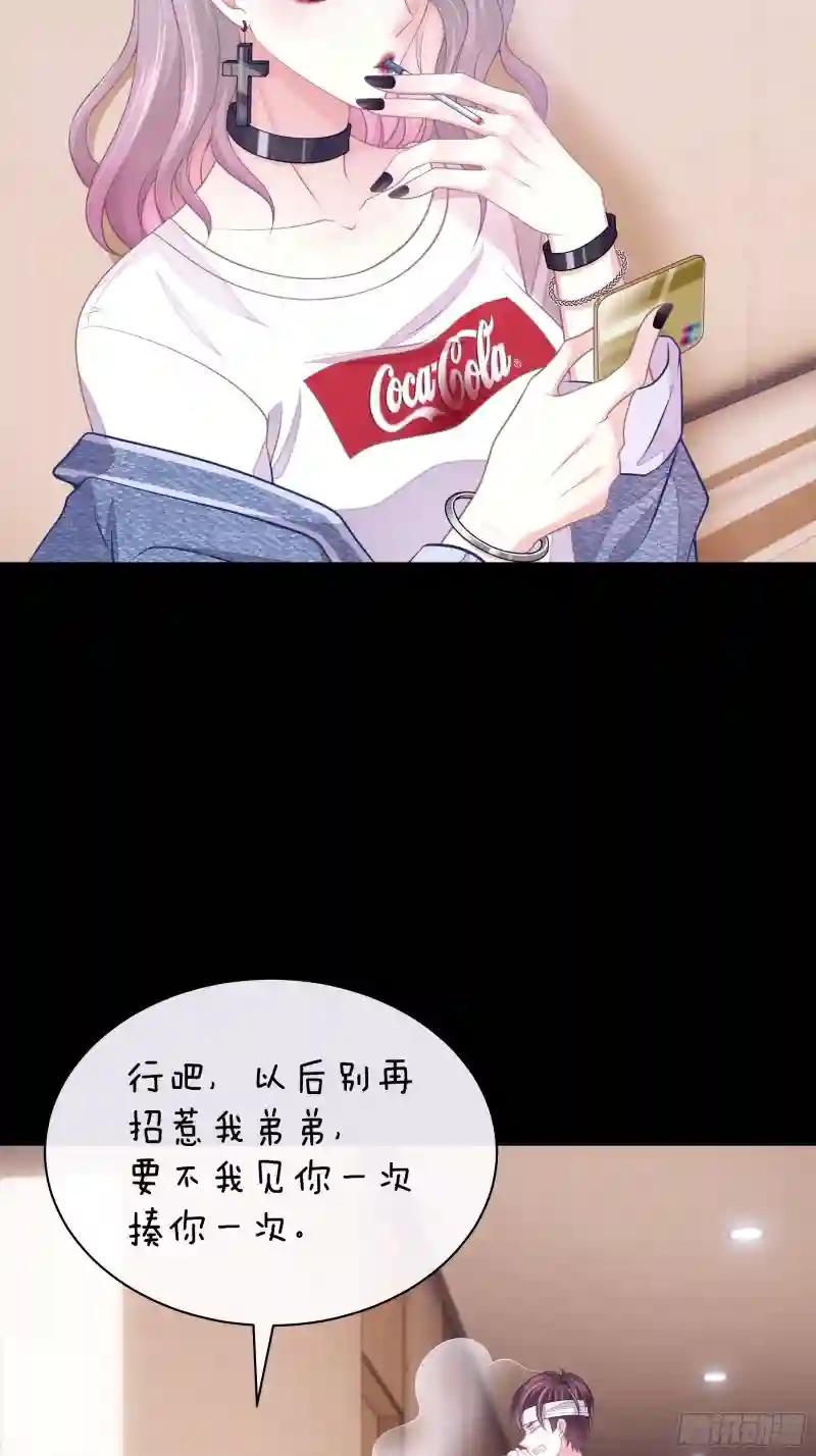 18-你逃不出我的手掌心 第43页