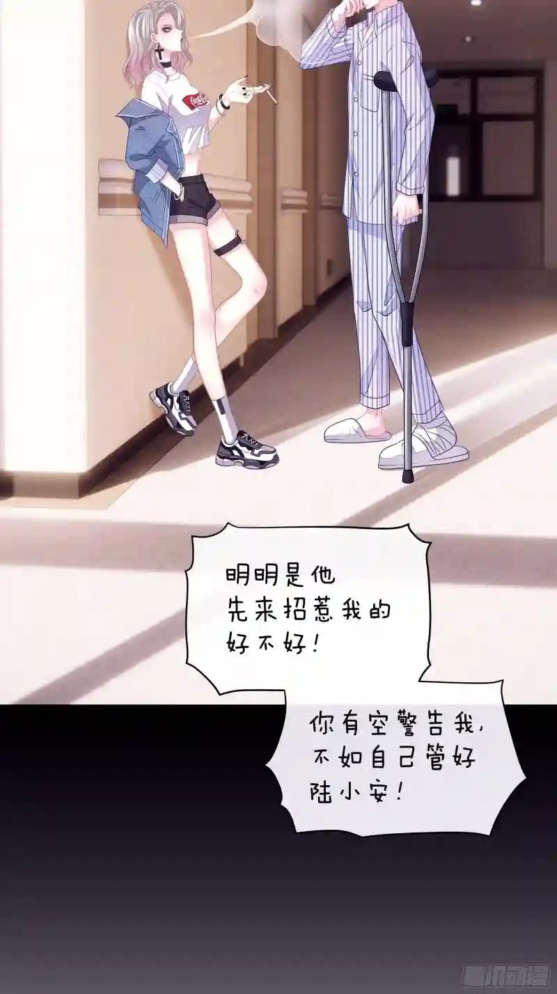 18-你逃不出我的手掌心 第44页