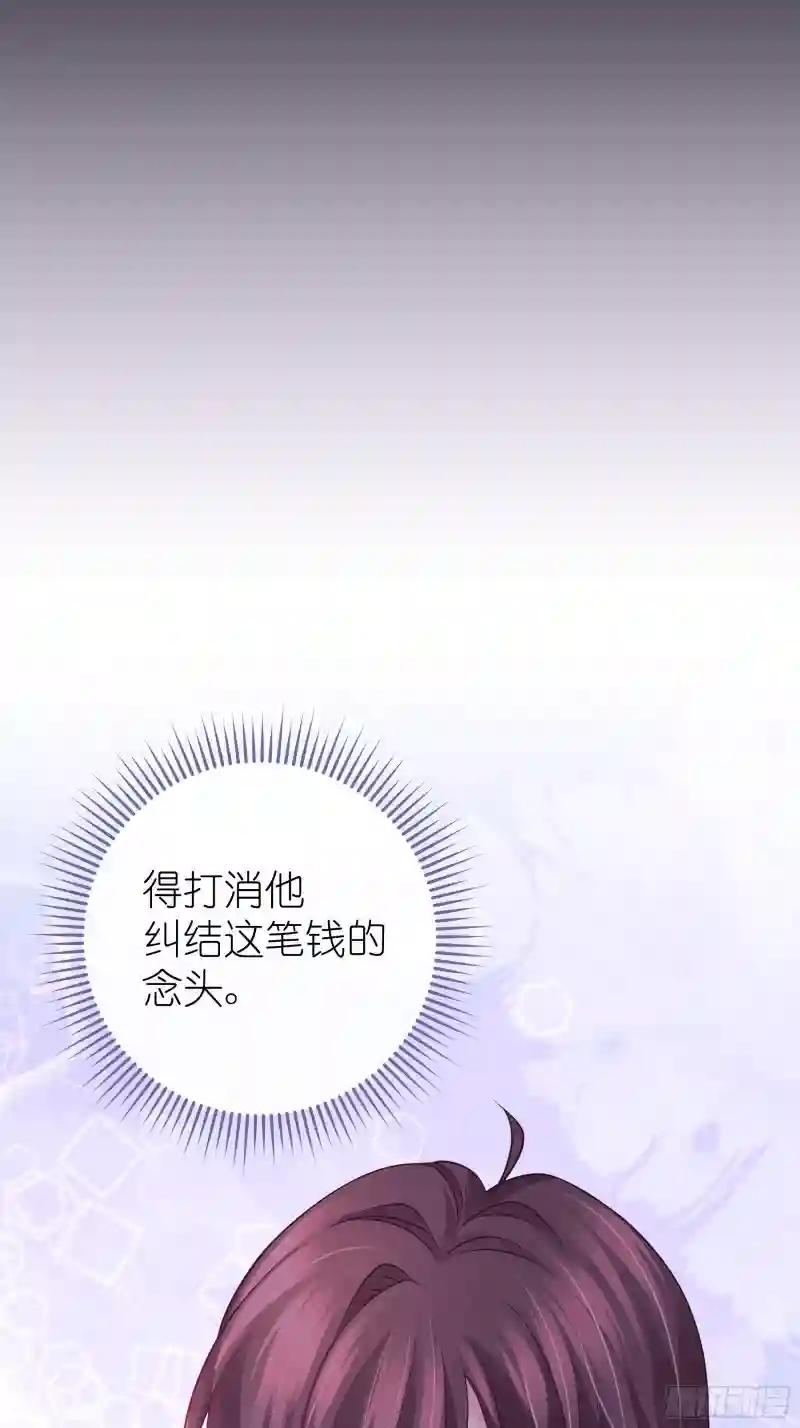 18-你逃不出我的手掌心 第45页