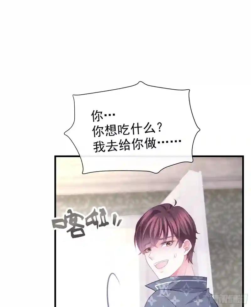 18-你逃不出我的手掌心 第49页