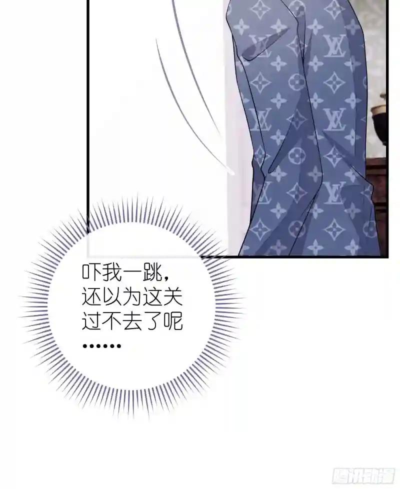 18-你逃不出我的手掌心 第50页