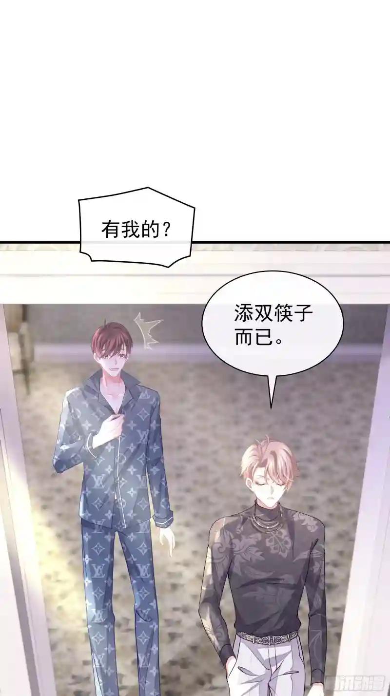 18-你逃不出我的手掌心 第54页