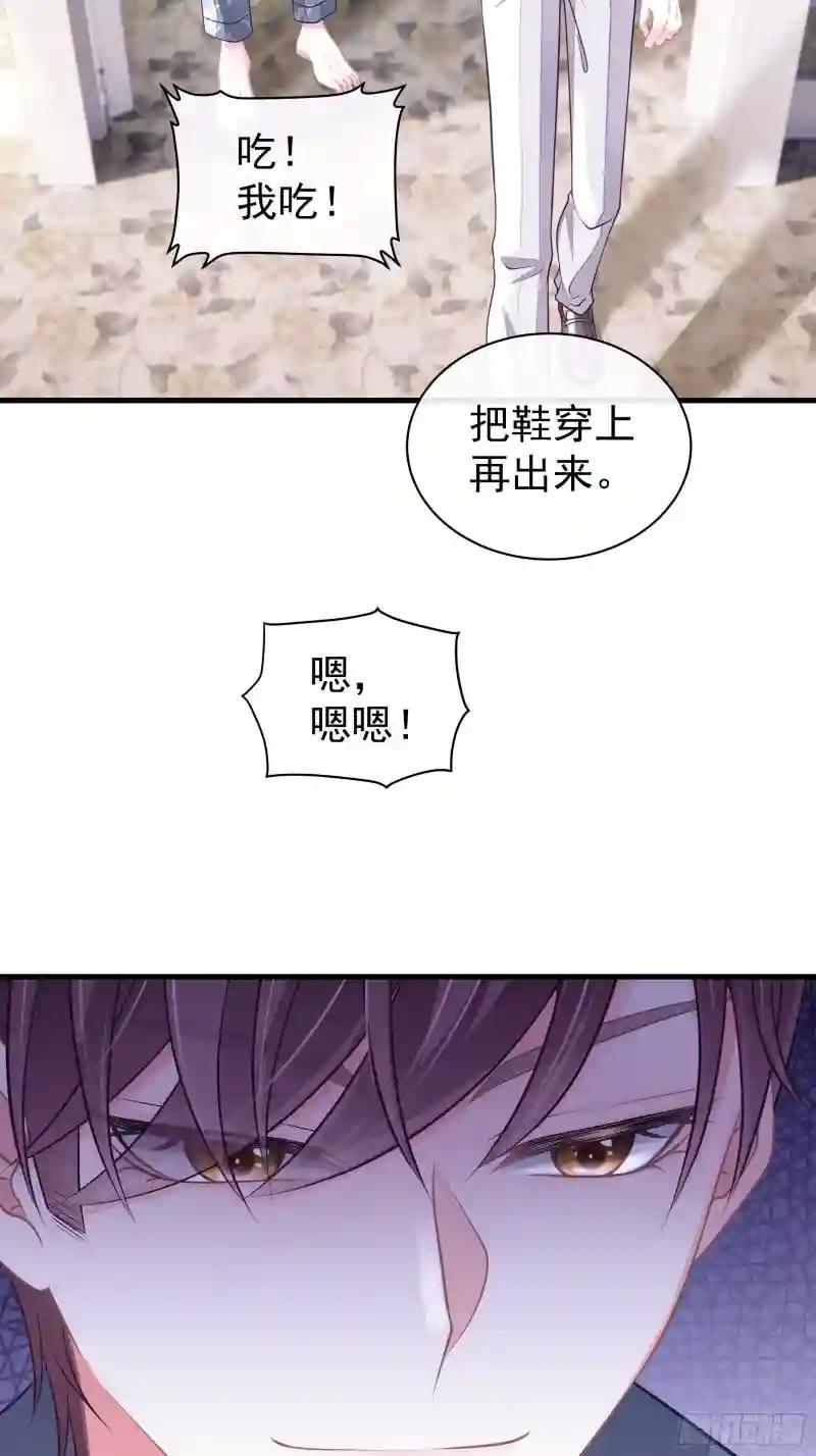 18-你逃不出我的手掌心 第55页