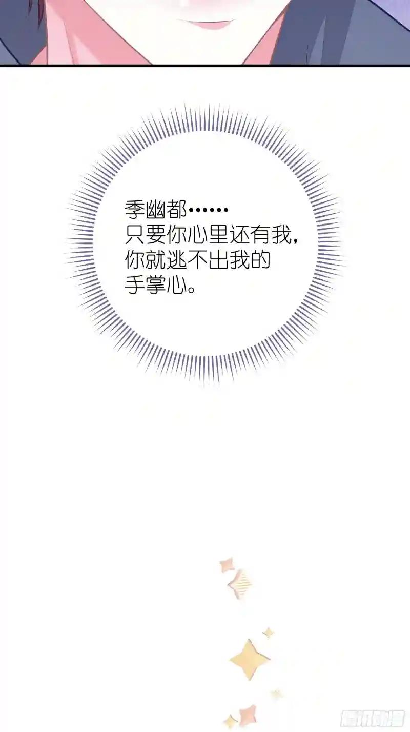 18-你逃不出我的手掌心 第56页