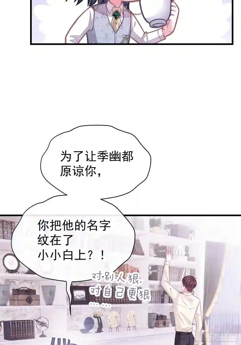 18-你逃不出我的手掌心 第60页