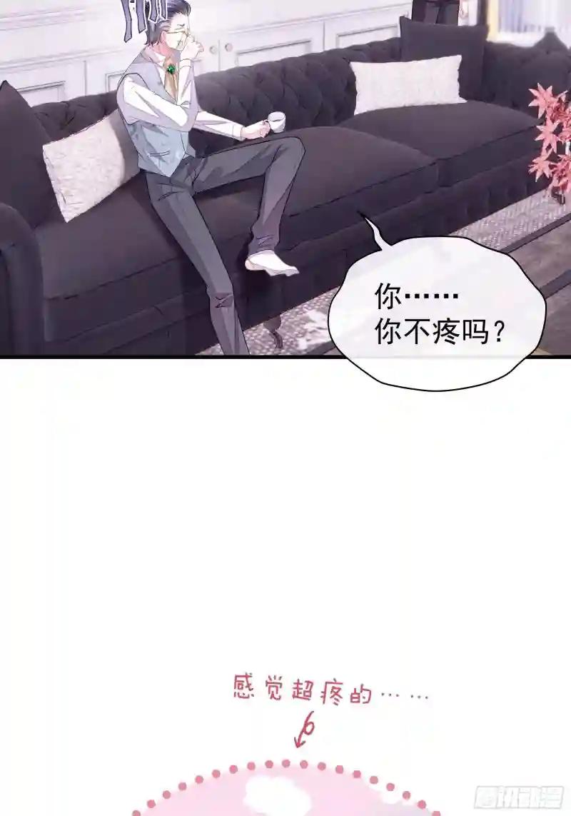 18-你逃不出我的手掌心 第61页
