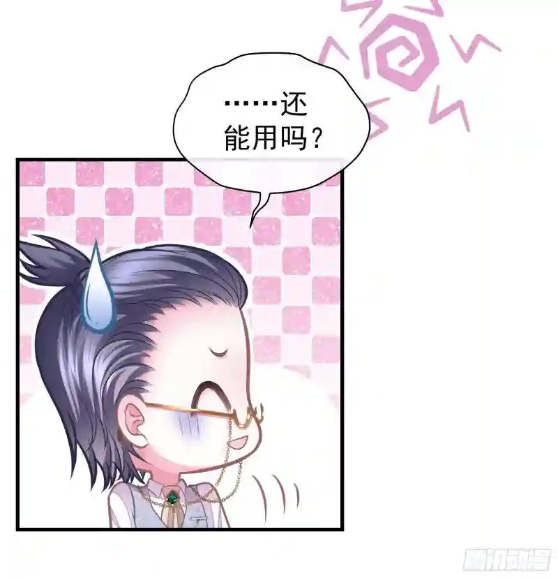 18-你逃不出我的手掌心 第64页