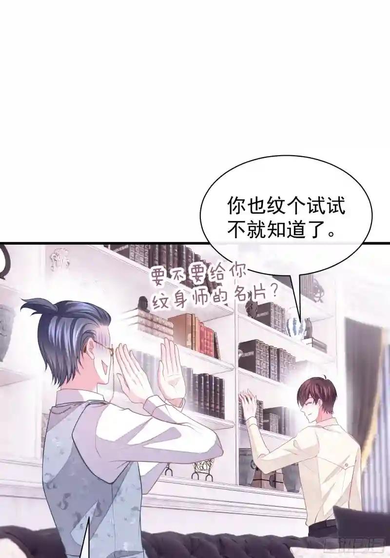 18-你逃不出我的手掌心 第65页