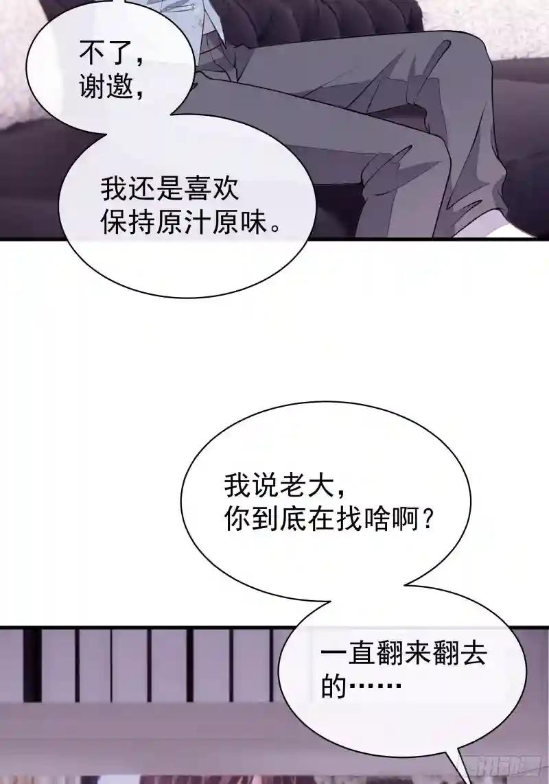 18-你逃不出我的手掌心 第66页