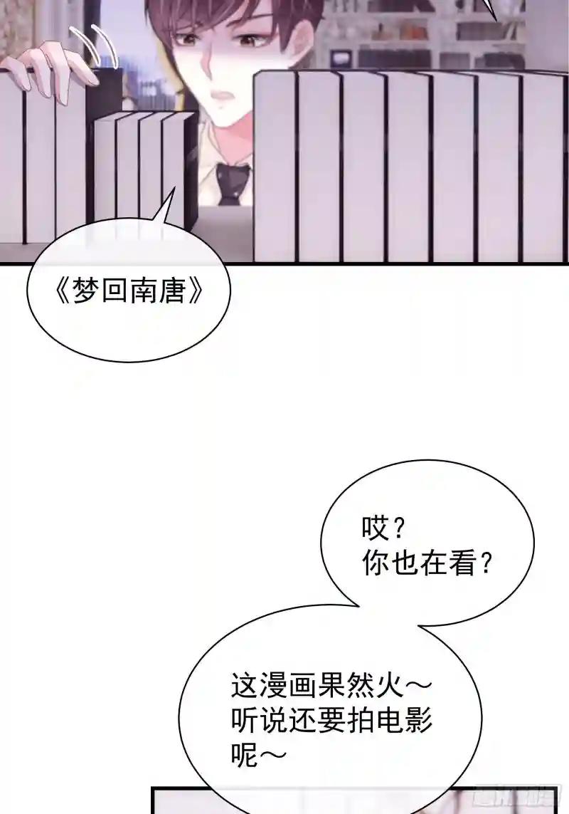 18-你逃不出我的手掌心 第67页