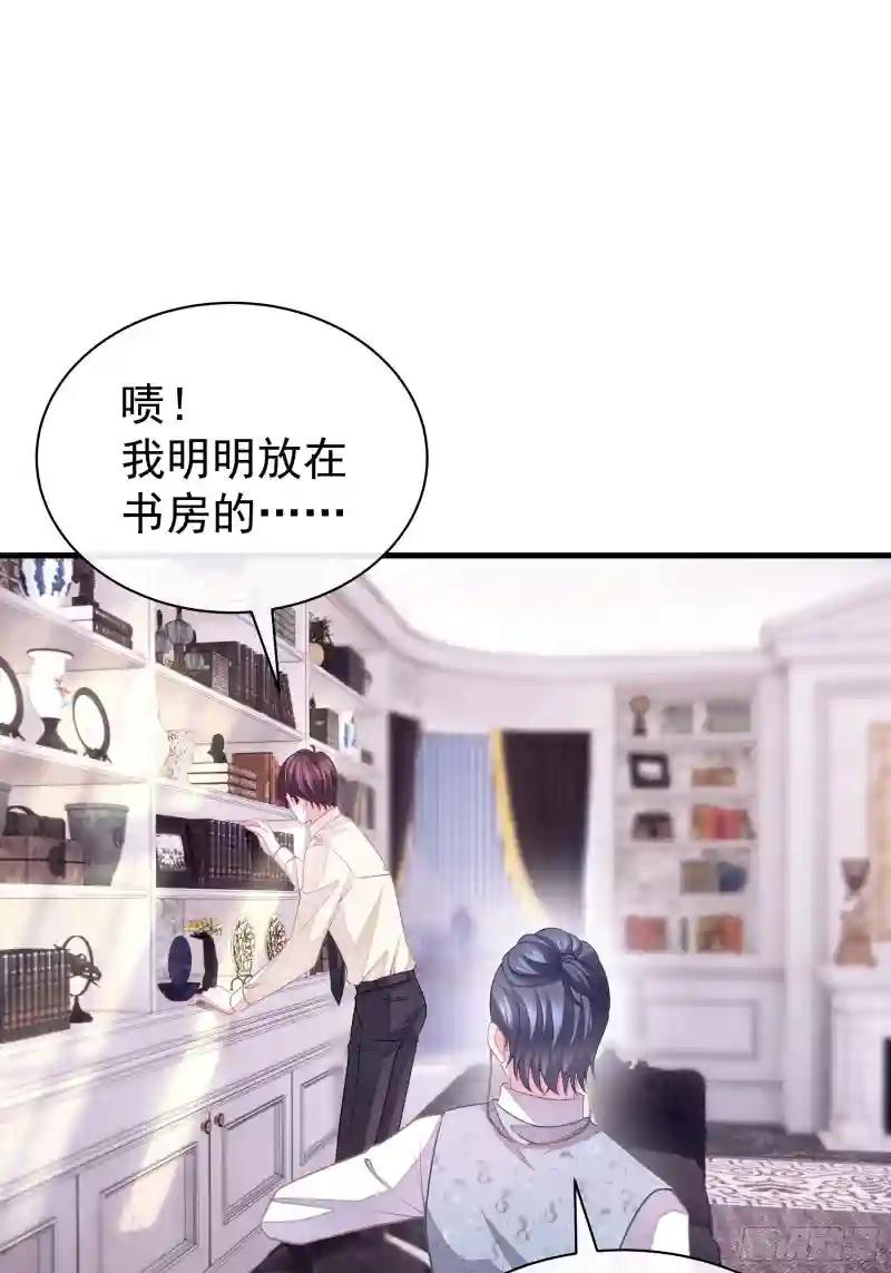 18-你逃不出我的手掌心 第69页