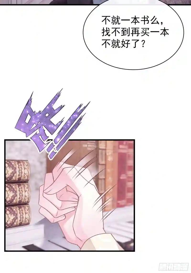 18-你逃不出我的手掌心 第70页