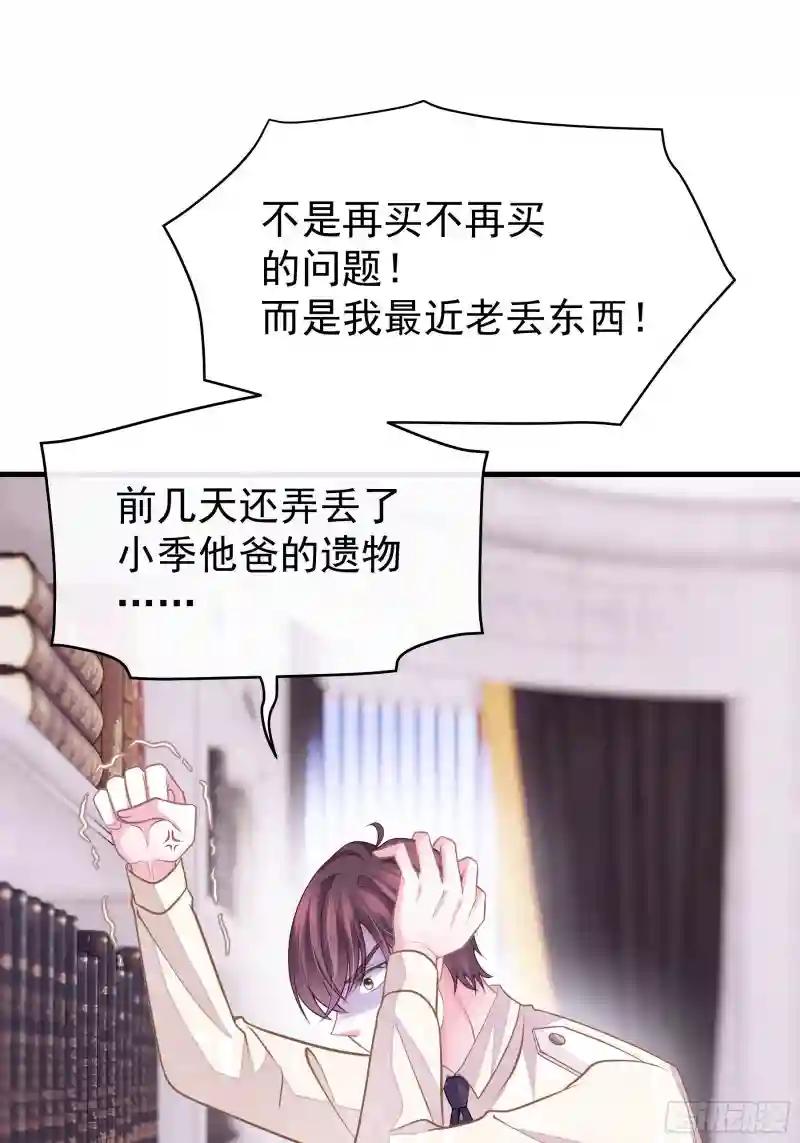 18-你逃不出我的手掌心 第71页