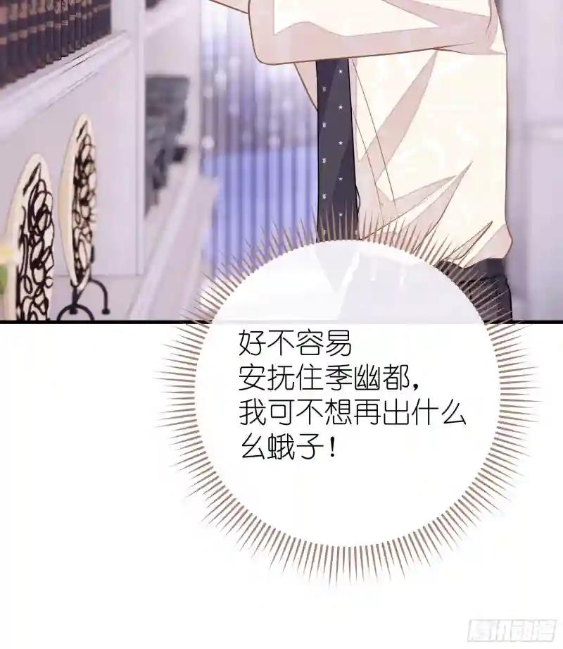 18-你逃不出我的手掌心 第72页