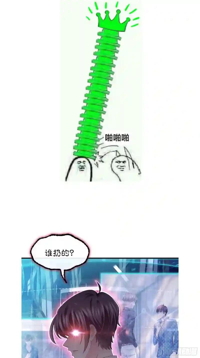 18-你逃不出我的手掌心 第78页