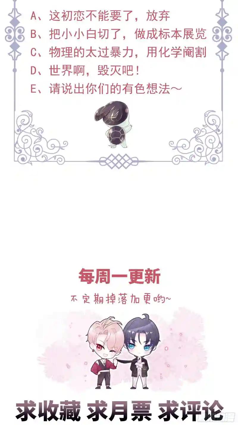 18-你逃不出我的手掌心 第80页