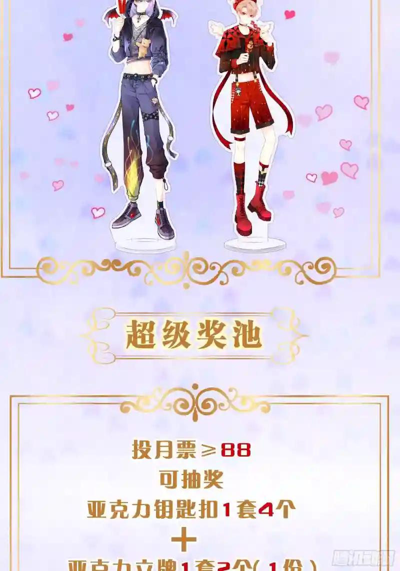 18-你逃不出我的手掌心 第84页