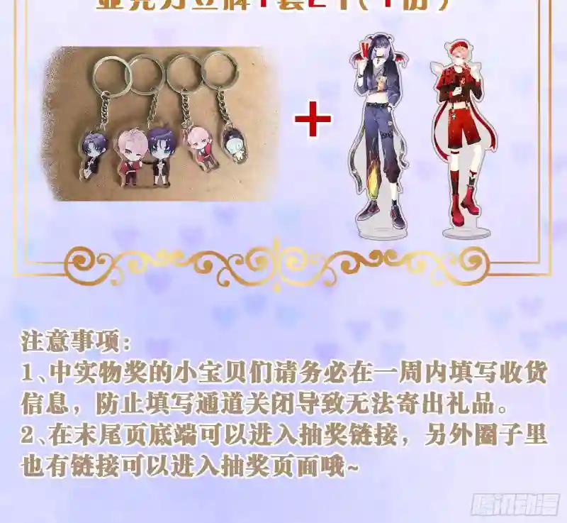 18-你逃不出我的手掌心 第85页