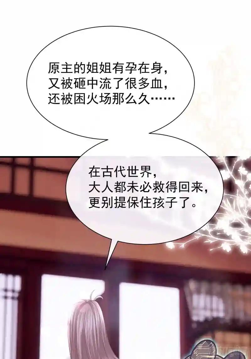 05-喝药 第7页