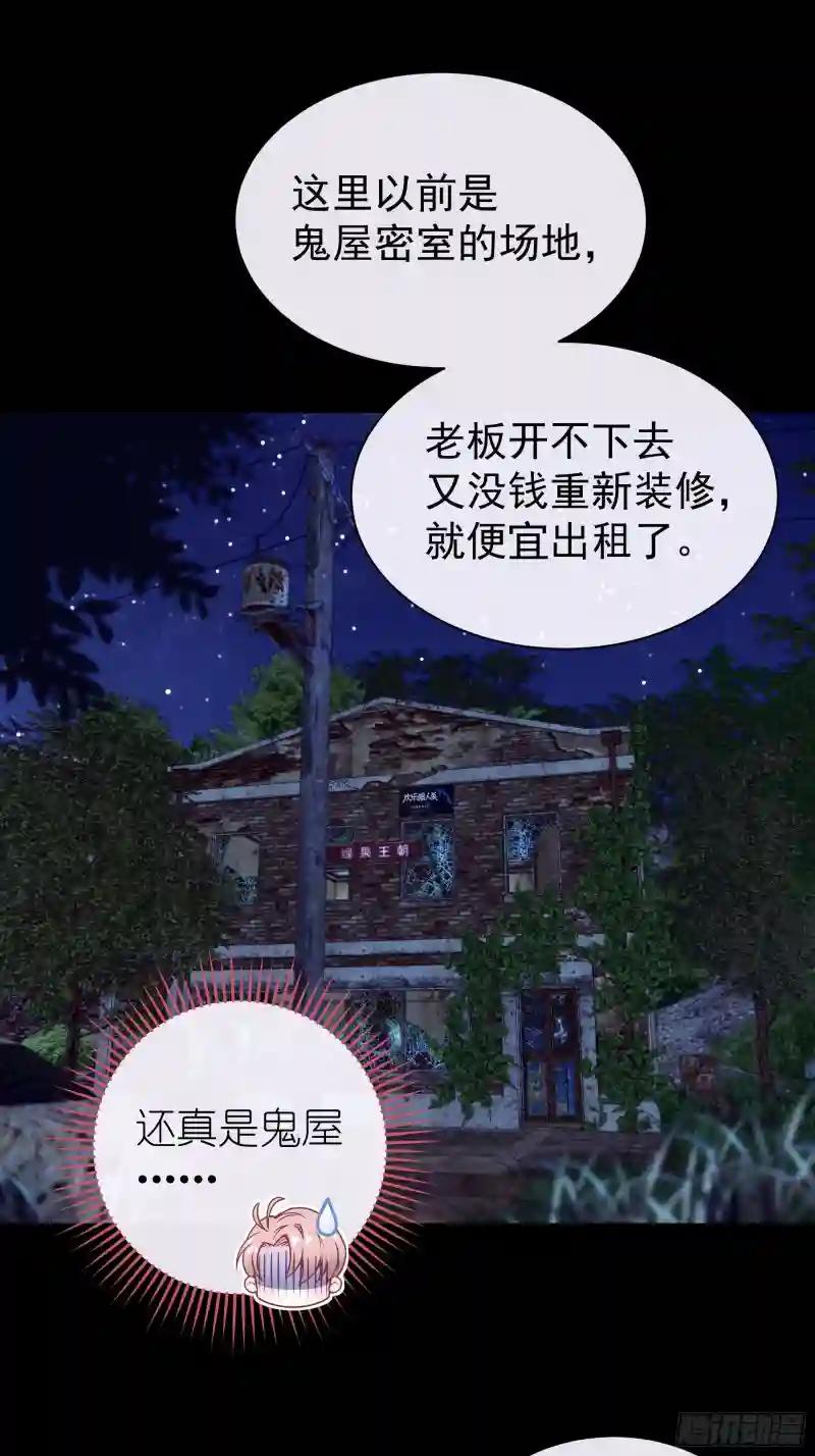 05-喝药 第19页