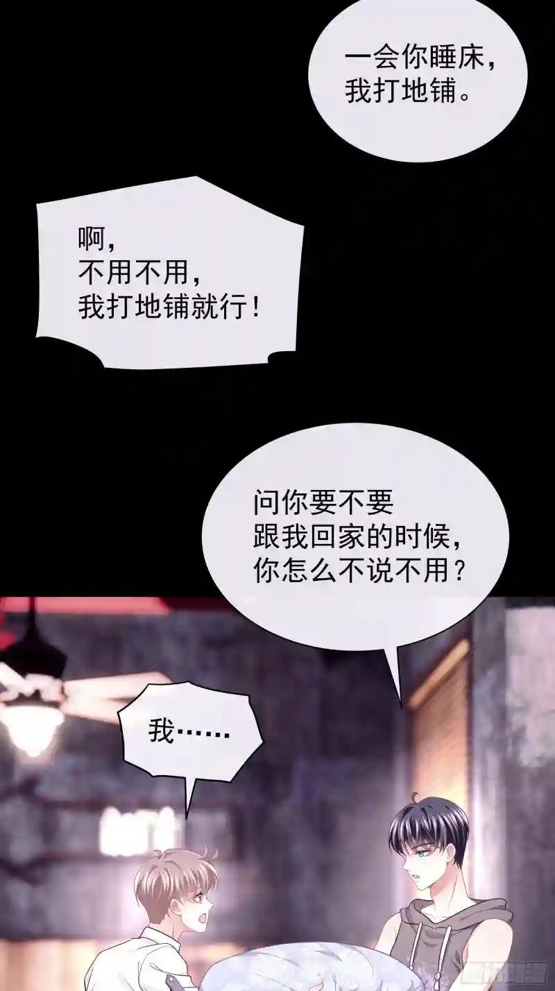 05-喝药 第20页