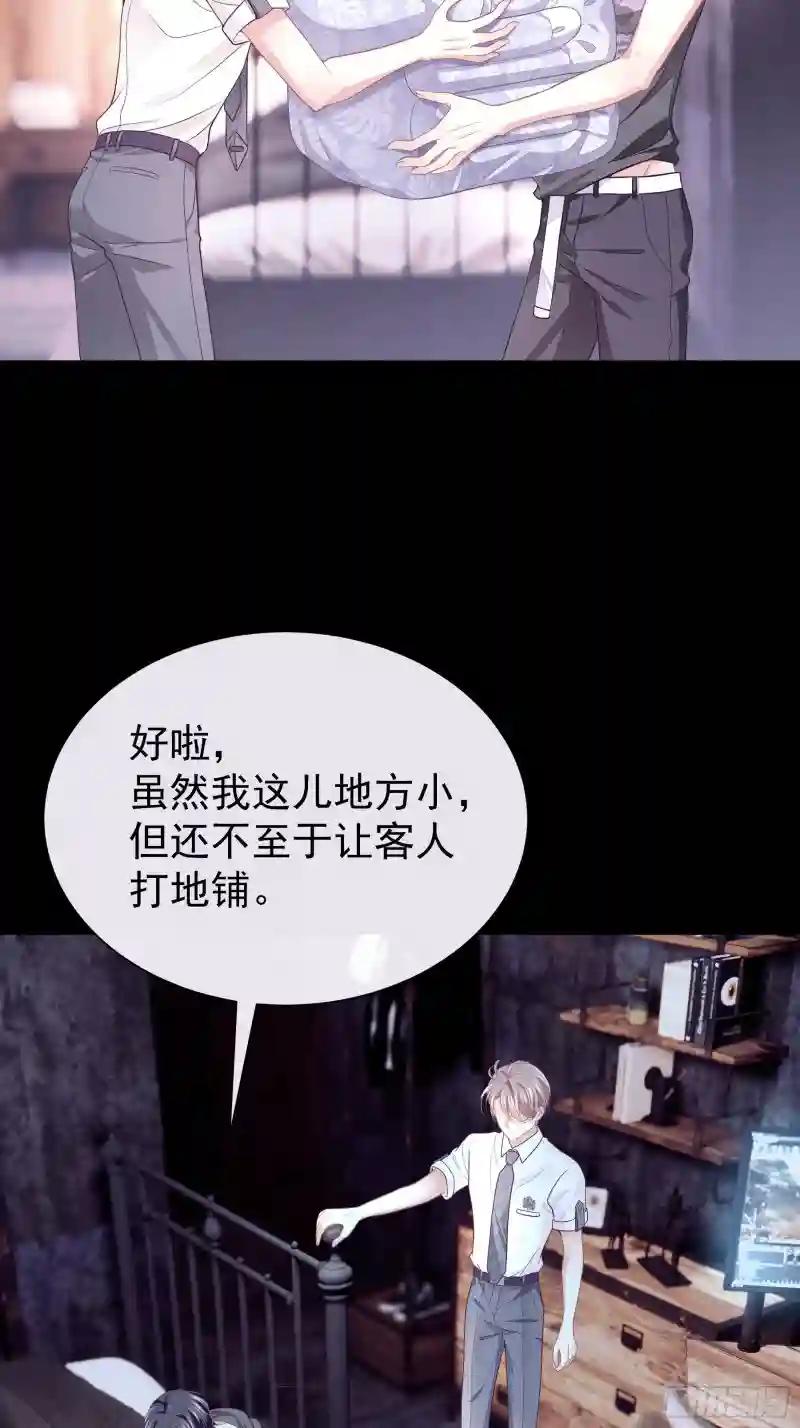 05-喝药 第21页