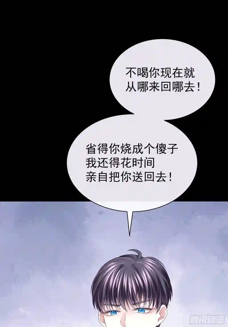 05-喝药 第47页